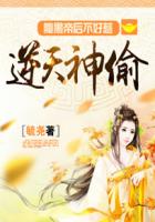 霍夫人是个小哭包