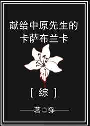 师尊今天洗白了吗电视剧