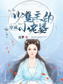 操美女小说