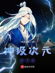 末世为王漫画免费下拉式6漫画