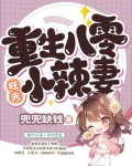 校园契约3d免费漫画70话