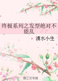 乡村教师的荒唐情史