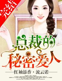 火龙女未删节版