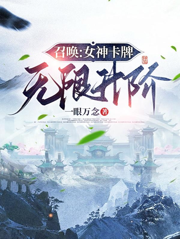 三国梦想王元姬无惨桃屋猫