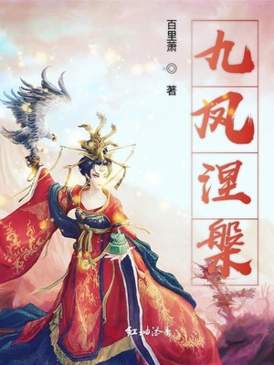 钟馗伏魔:雪妖魔灵