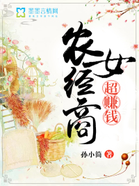 乡村教师的荒唐情史