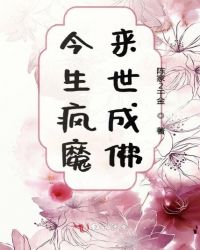 家庭教师小说目录