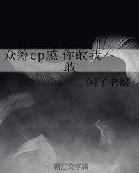 心字成灰