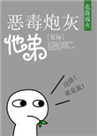 龙珠18号禁同人本漫画在哪看