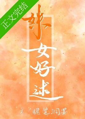 小老师别害羞