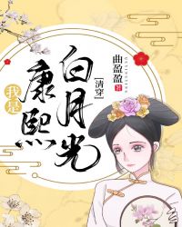 这号有毒漫画