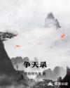 魔道祖师香炉篇