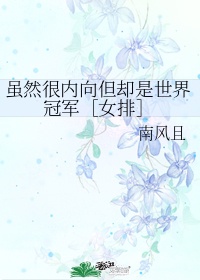 无打码