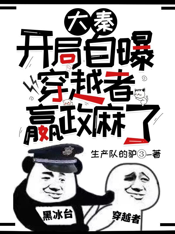 无处安放无删减在线播放