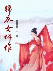 法师的眼线