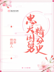 白皙女神被灌醉无力反抗