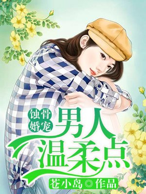 色漫画之隐身的身体