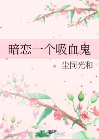 新扎师妹1电影免费观看