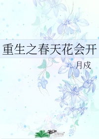 惠子老师的优雅生活