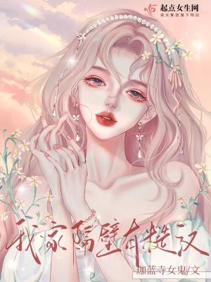 少爷与婢女的乱欲