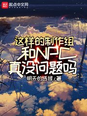 问答无用奸全集1