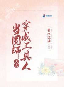 美丽校花沦陷赵若芸