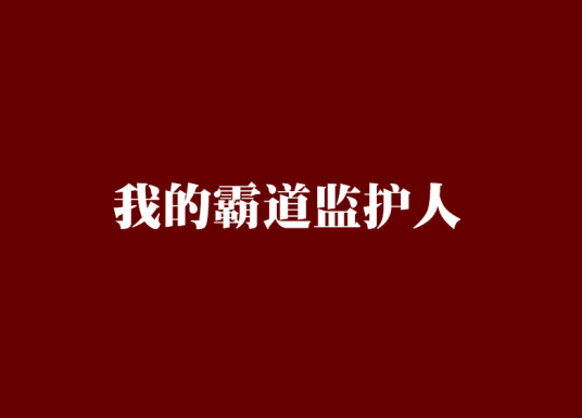 陆丹个人资料