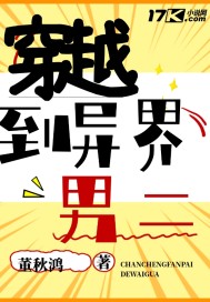 无翼鸟日本漫画