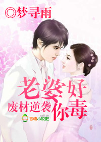 既是妈妈也是老婆