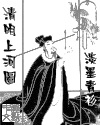 我推的孩子漫画猫