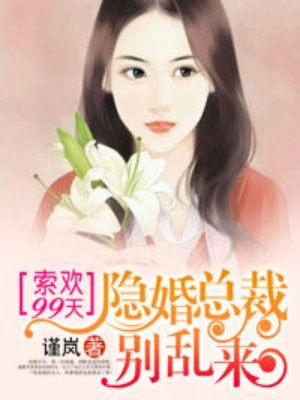 关于三胞胎两儿一女的小说