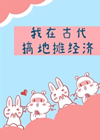 正在播放鹿少女家教