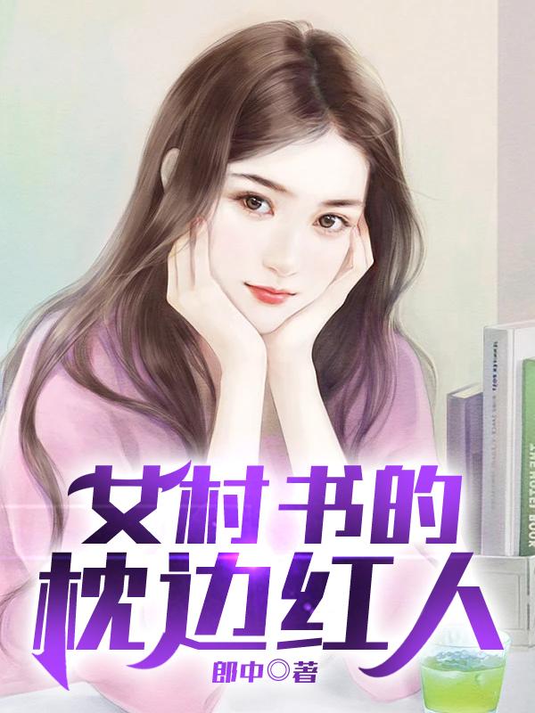 杨贵妃黄祖儿10集装