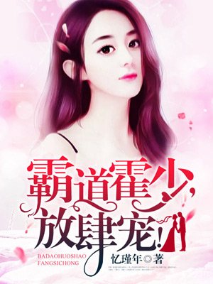 欧阳克征服黄蓉成婚