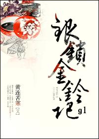 将军小说苏他沈诚温全文免费阅读