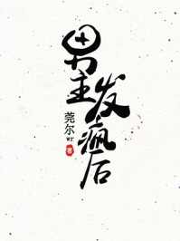 少年阿滨第13章全文