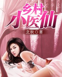 女性结扎手术图片