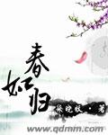 丈母娘的诱惑完整版