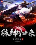 魔道祖师在线阅读