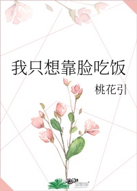 蜜桃成熟季丽珍完整版