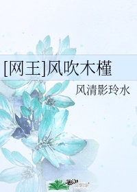 混乱学园12部全文