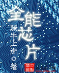 从小肉到大的养成文