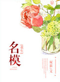 乡村教师的荒唐情史