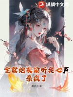 嫁给同学的mama