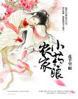 全职法师之欲魔纵横