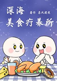 你迟到了许多年