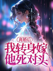 斗罗大陆之舞奴完整版