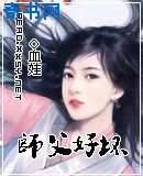 新婚小倩和邻居许老头