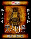 史上第一祖师爷漫画免费阅读下拉式奇漫屋