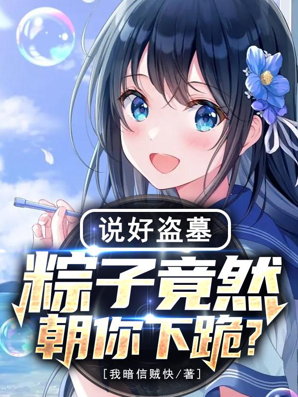 代女而嫁的大结局最新